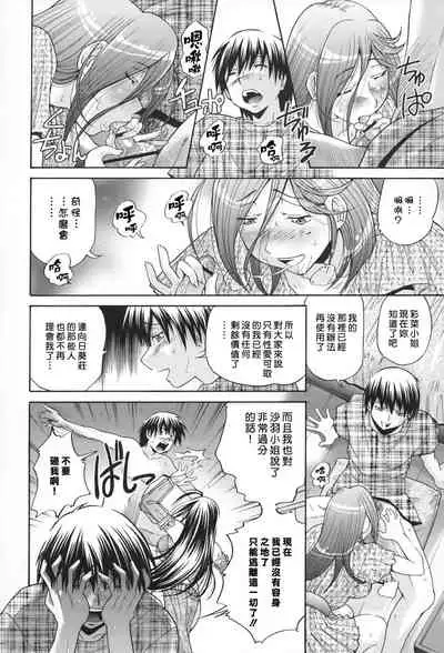 [Masuda Inu] Seikiou ~48 no Kiseki~ Gekan [Chinese]