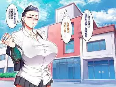 Gakuen Suppo Nikki 7