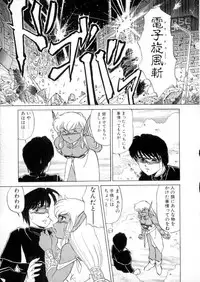 [Miyamoto Rumi] Tokyo Majo Stick Zenpen