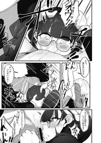 [Yotsuba no Suisou (FoN)] Jimi na Watashi no Iinari Seikatsu [Digital]