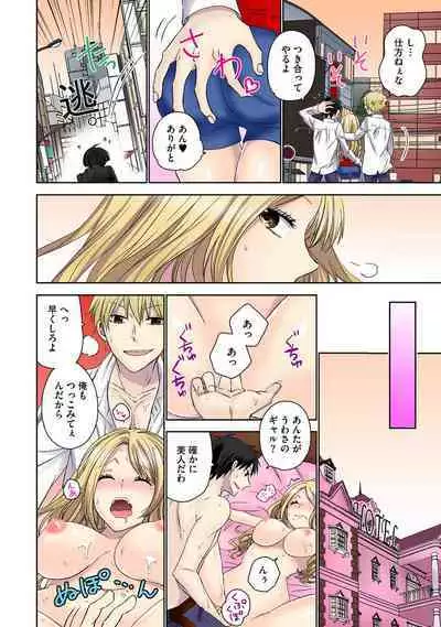 Chikan densha no nie kara ikasaretsuzukeru man'in densha～