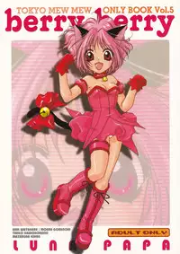(C61) [LUNA PAPA] berry berry (Tokyo Mew Mew)
