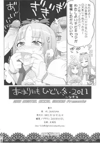 (C81) [Digital Accel Works (INAZUMA)] INAZUMA LIP STICK (Precure)