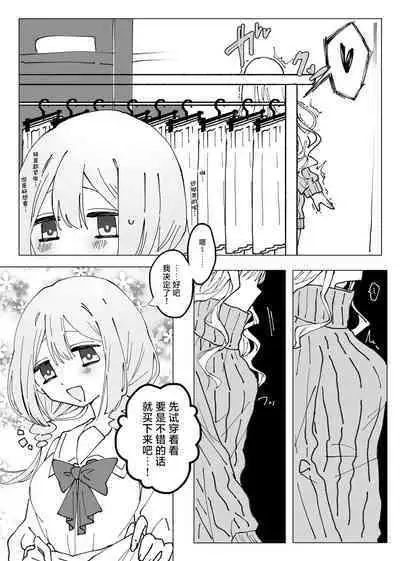 女孩子被附身后自慰