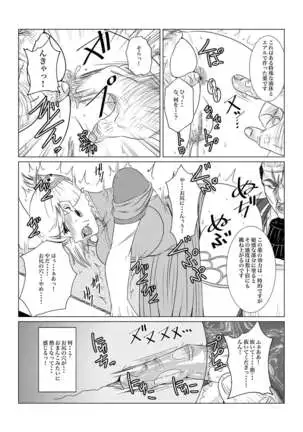 Gekka Midarezaki - Sono Ni -