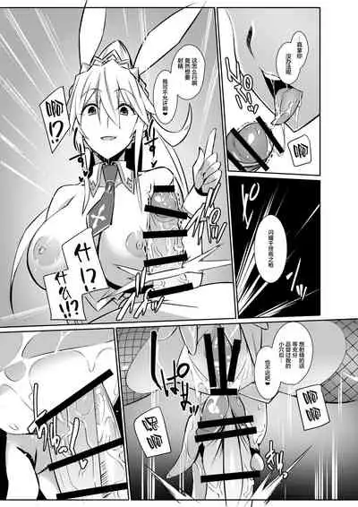 Eroi Bunnyue ni Shasei Gaman Shoubu o Idomu.