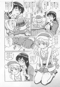 [Yanagawa Rio] Bokutachi Otokonoko