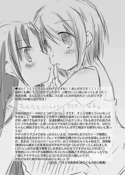 [LOUD-STEREO (Mikiyo Uryu)] sweet and sour (Puella Magi Madoka Magica) [Digital]