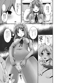 [L.P.E.G. (Marneko)] Maidencarnation3-Abyss Dresser- [Digital]