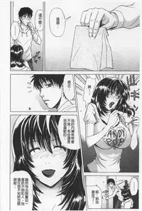 [Tokie Hirohito] Ama Kan [Chinese]