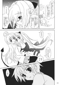 (SC35) [PLUM (Kanna)] Lovetoru 4 (To LOVE-Ru)