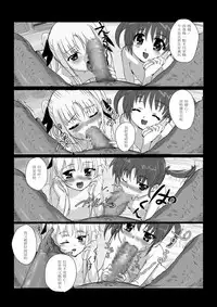 [Missing Paradise] Nanofelife - Nanoha & Fate & Me (Mahou Shoujo Lyrical Nanoha) [Chinese]