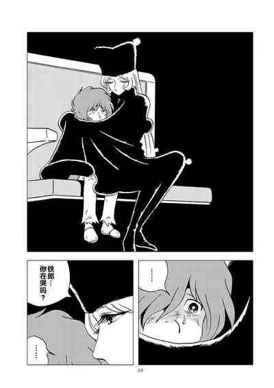 Kikaika Chijo no Shounen Ijiri