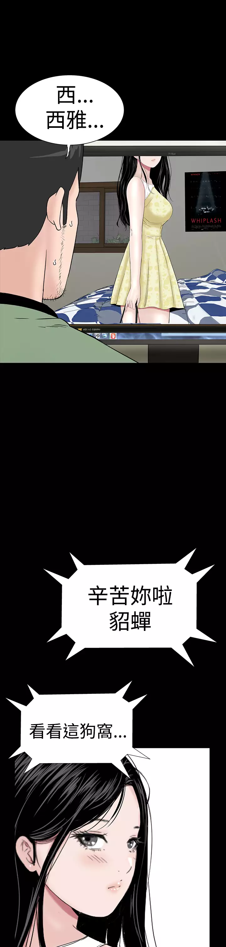 one woman brothel 楼凤 Ch.43~46