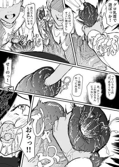 Shinpusama no Yarisugita Chikubikaizou