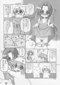 (C74) [Hitoyasumi (Ikkyuu)] HITOYASUMIX 7 suji1000 archives