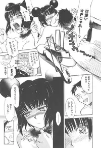 [Tsukino Jyogi] Omasena Petit Ange Complete