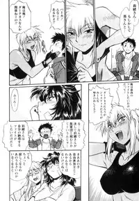 [Manabe Jouji] Ring x Mama 5