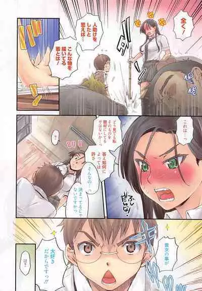 Manga Bangaichi 2011-10