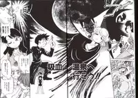 [Maka Fushigi] Seikimatsu Densetsu