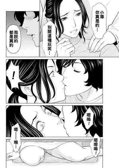 Rengoku no Sono - The Garden of Purgatory