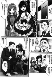 [Souryuu] Idol Cum! [Chinese]