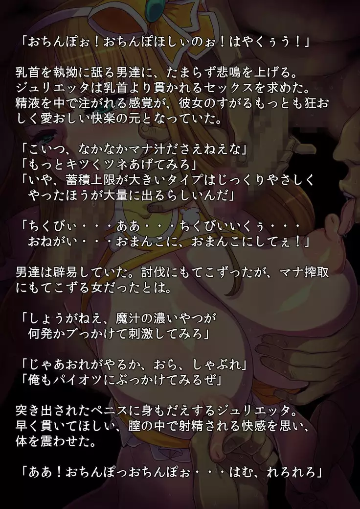 監獄性城 聖城陥落画集