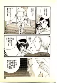 [Yamamoto Kenji] Seiken Cinderella