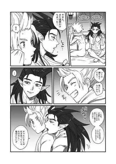 Tsuki ni Ichido no Maguwai