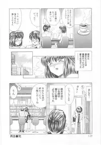 [Umino Luka] Natsubayashi