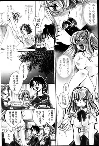 COMIC Penguin Celeb 2013-07