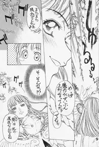 (C67) [ENFANT TERRIBLE (Edogawa Shundei)] TRIFLE ( Card Captor Sakura)