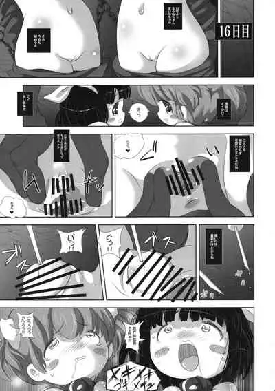 Youjo Monzetsu Tengoku Sou Mon Hen 4