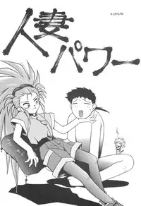 [Kocher] Kocher Black (Tenchi Muyo)