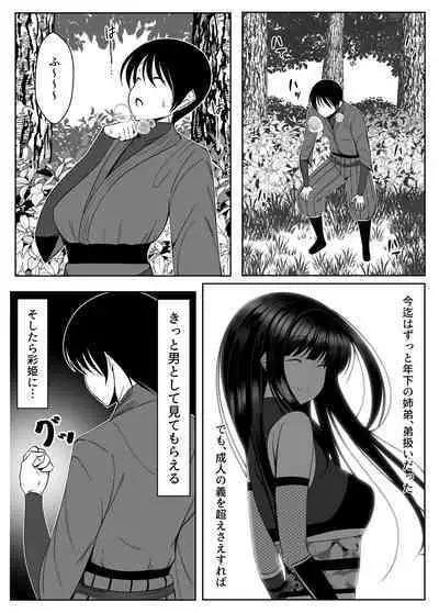 [Torobakoya] Ososugita Kokuhaku