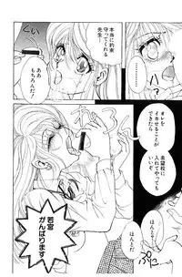 [Naritayama Brian] HEISEI SIKIJYOU KYOUSITSU