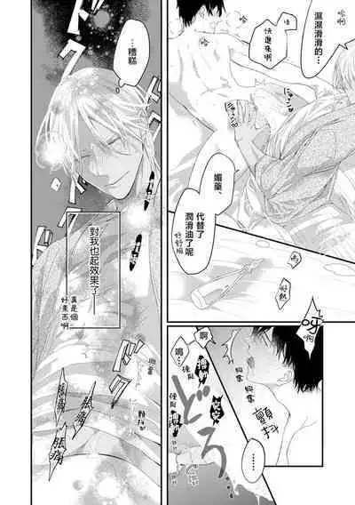 [Kuo Tsunashi] Katakoi Stakeholder 1-5 | 单相思的利益相关者1-5 [Chinese] [莉赛特汉化组] [Digital]