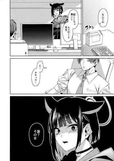 (COMIC1☆24) [Nigatsu no Santousei (Asaka)] Neko. (Blue Archive)