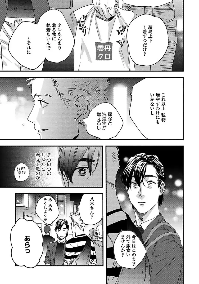 Mujakina Wanko to Neko Kaburi