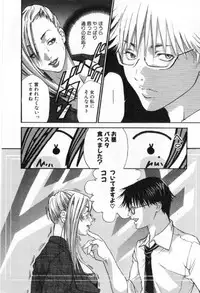 [Miyazaki Maya] Silent Hunter