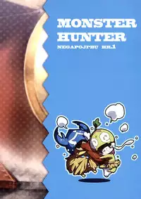 (C82) [Negapoji-Bu (Yuuki Shin, Booch)] Gokujou Milk (Monster Hunter)