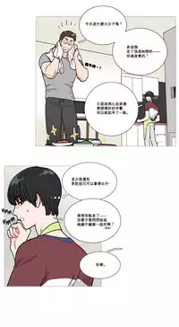 [The Jinshan] Sadistic Beauty Ch.1-39 [Chinese] [17汉化]