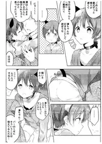 (COMIC1☆9) [hey you! (Non)] Haru no Samishi ga Rin-chan (Love Live!)