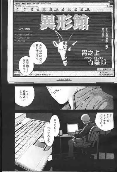 COMIC Momohime 2001-05