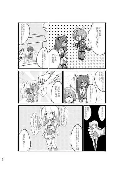 Jintai Shukushou Goudoushi | Body Shrink Joint Comic (Vol 1-2-3)