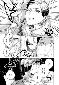 [Aofuji Kii] Hirotta Otoko wa Incubus [Digital]