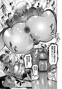 [Pink Tarou] Ingoku Kyakusen ~Ikenie no Onnatachi~ [Digital]