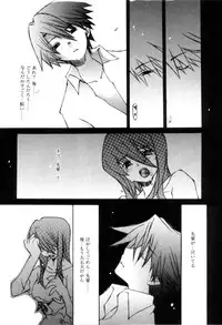 [Mutsuki Nozomi] Radical Doukoukai