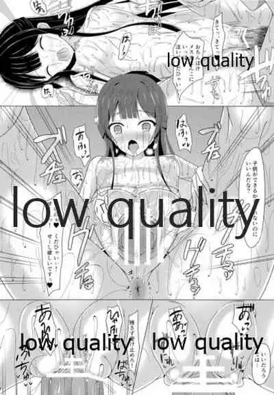 Ameagari ni Mita Maboroshi