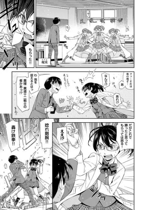 Kimi no Megane wa 1-man Volt! Tokusouban